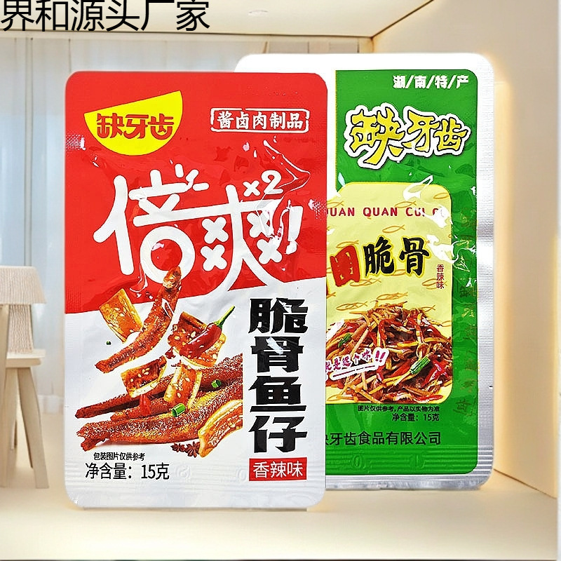 脆骨鱼仔零食湖南特产休闲食品麻辣熟食香辣猪脆骨即食小吃