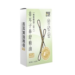 コイリーエッセンシャルオイル綿棒、鼻油、エッセンシャルオイル綿棒、個別包装、携帯用、子供用鼻鎮静綿棒