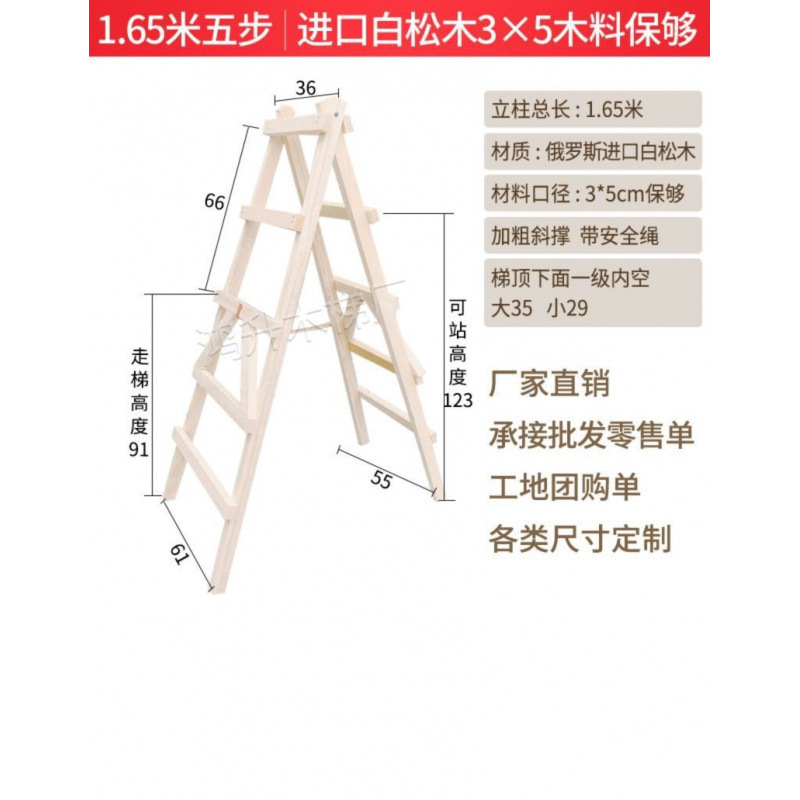 ヘリンボーンはしご、家庭用木製はしご、多機能昇降はしご、木製電気技師はしご、装飾用厚みのあるウォーキングパイン|undefined