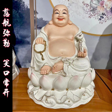 德化陶瓷16吋娑婆三圣观音如来地藏弥勒大肚佛摆件神像招财弥勒佛