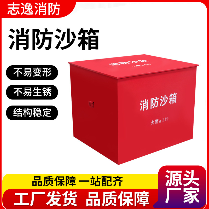 消防サンドボックス 1 立方体洪水防止サンドボックスガソリンスタンド屋外ユニット建設機器キャビネットステンレス鋼消防サンドボックス