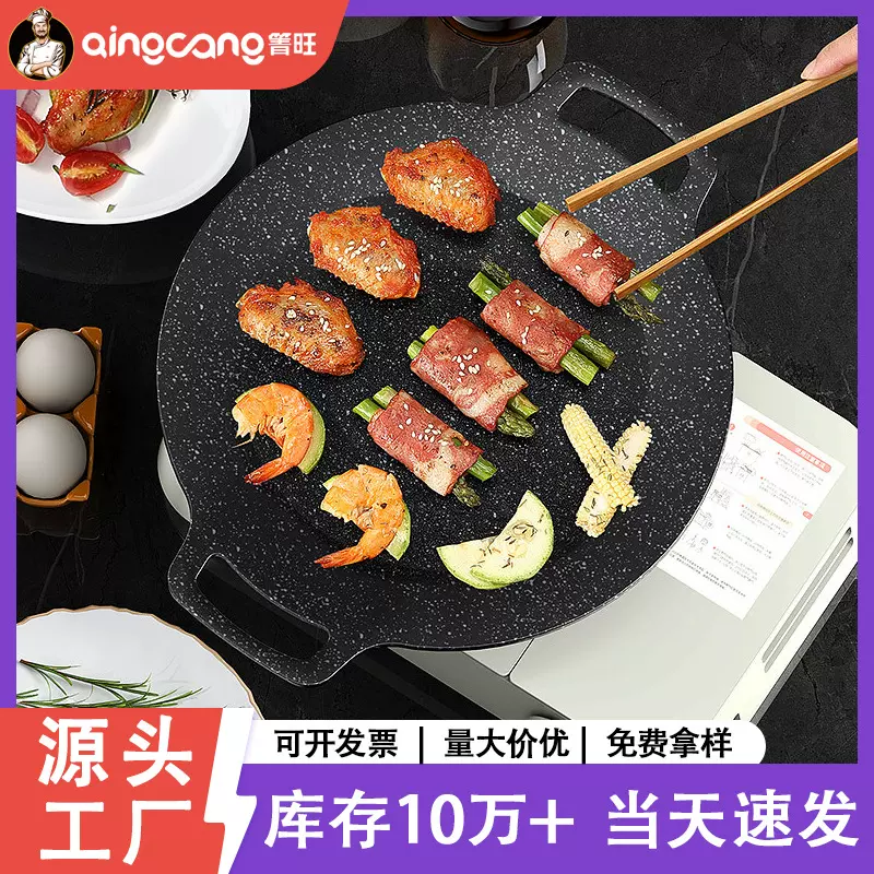 户外烤肉盘韩式铁板烧家用麦饭石烧烤盘电磁炉卡式炉烤肉锅煎烤盘