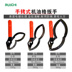 【Supply】Small, medium, and large steel plate style handcuff filter wrench, ordinary handcuff style oil filter wrench