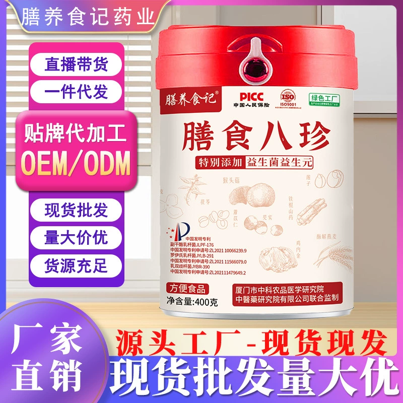 Порошок «Восемь сокровищ» Бянь Цю, питательный порошок, напрямую от производителя, заменитель пищи, порошок «Черные восемь сокровищ», паста из черного кунжута, пять зерен