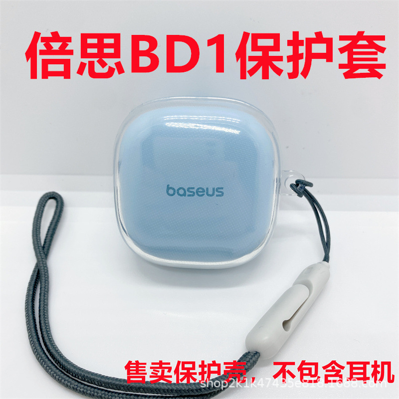 Suitable for Baseus Bd1 Transparent Bluetooth Headset Protective Cover Simple Baseus Bd1 Headphone Protective Case