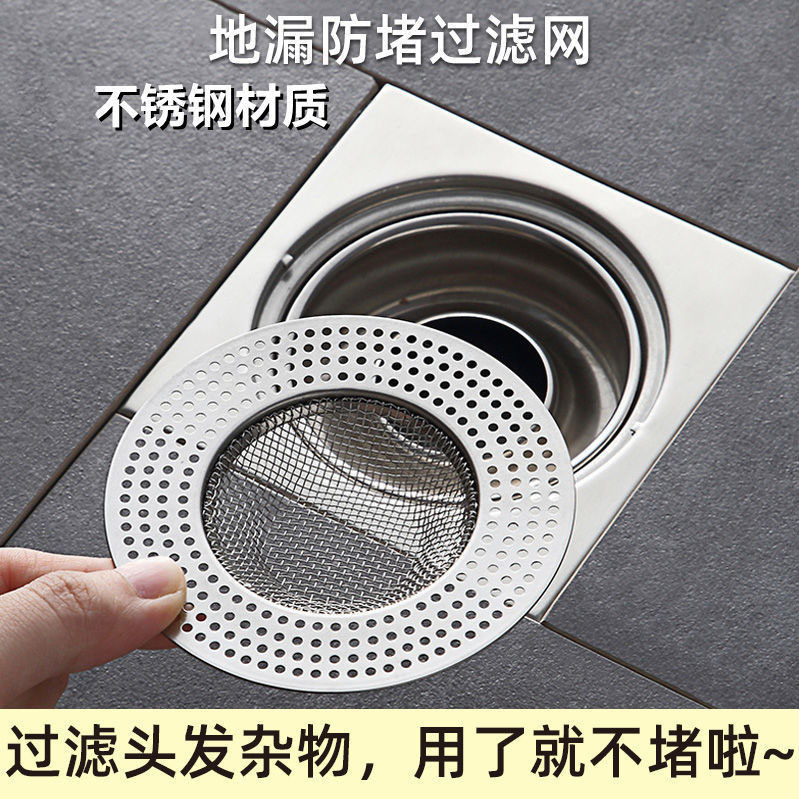Stainless Steel Floor Drain Net Universal Sewer Filter Toilet Anti-Hair Clogging Artifact Kitchen Sink Filter