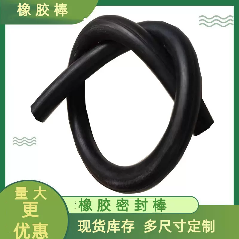 氯丁橡胶棒 实心减震橡胶棒密封用圆柱橡胶棒φ20mm圆形橡胶棒