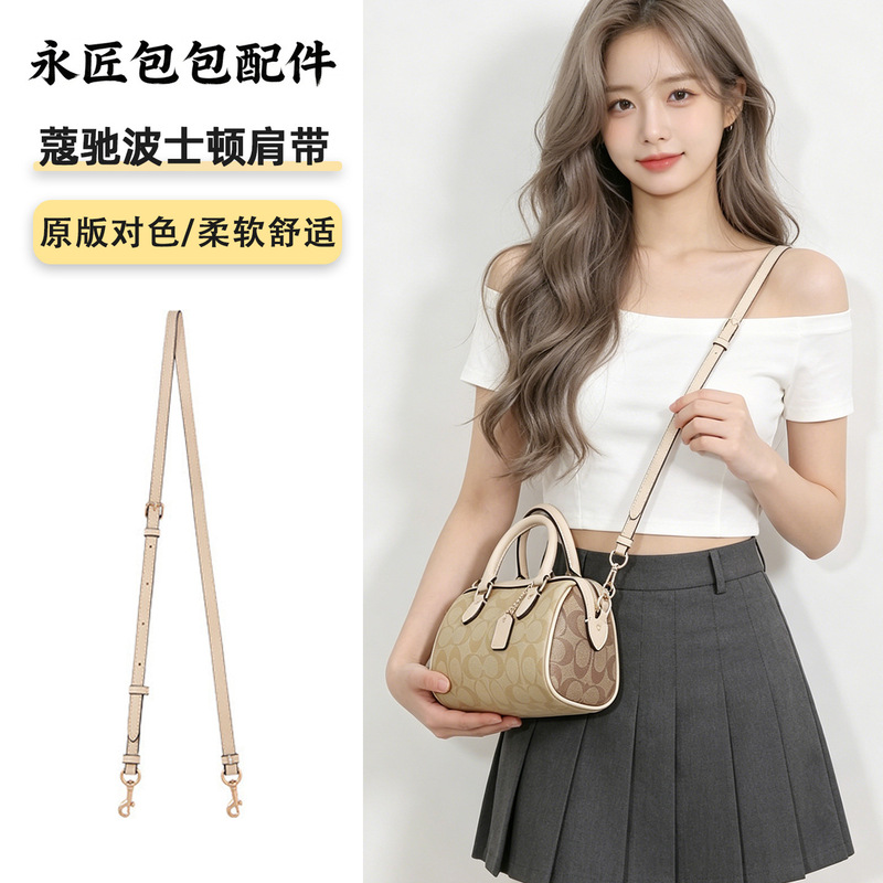 Cross-border applicable Coco Pool rowan18 Boston Shoulder Strap Shallow Khaki Transformation Crossbody Underarm Inner Bag Accessories