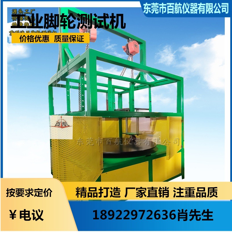 脚轮冲击试验机 工业脚轮试验机 公司推荐耐磨试验机广东是95465