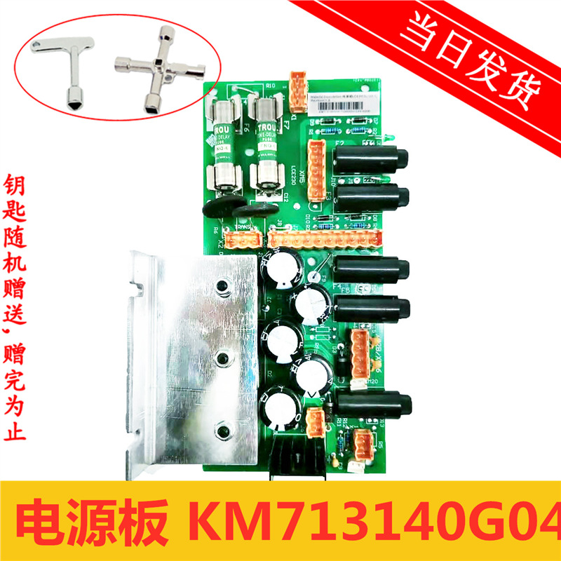 全新通力电源板KM713140G04 713143H03可替代G08现货电梯配件