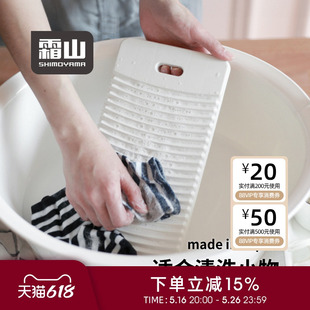 ✅ Japanese Imported Washboard for Home Use, Suitable for Washing Socks, Underwear, and Panties; Mini Plastic Laundry Washboard