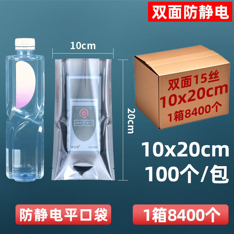 Personalizado de 15 hilos antiestático bolsillo plano disco duro tarjeta gráfica bolsa sellada bolsa protectora componentes de elemento electrónico piezas bolsa ziplock