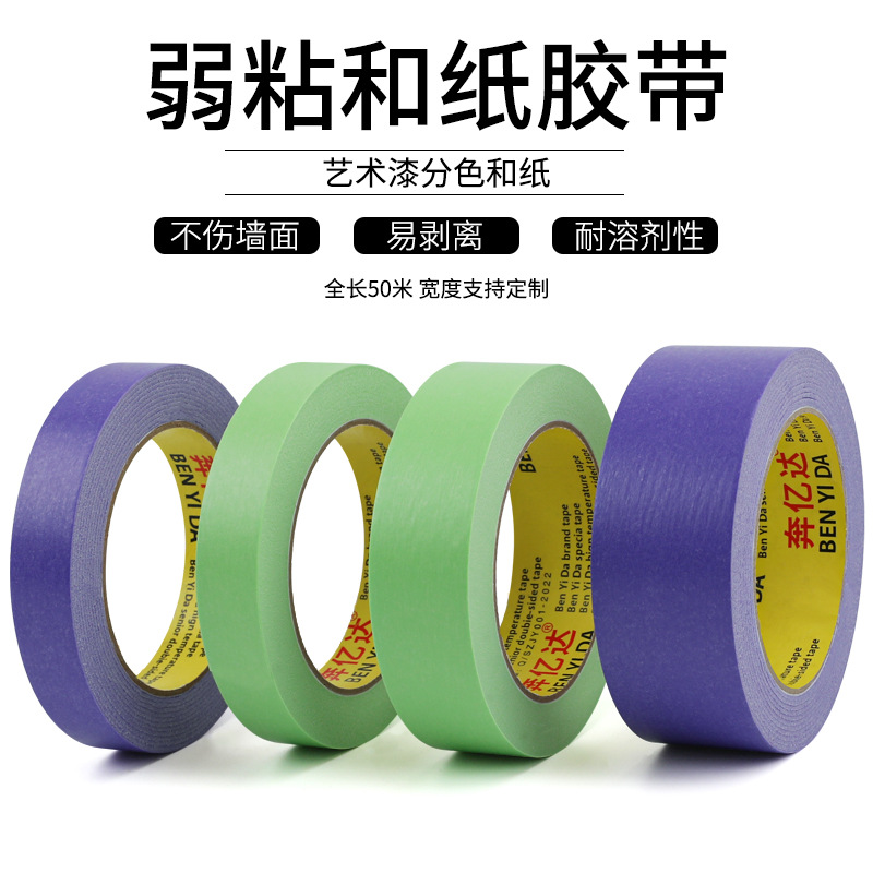 Recubrimiento adhesivo débil papel y cinta adhesiva de papel 50m decoración de pared exterior no daña la pintura de pared no deja pegamento verde sin marcas