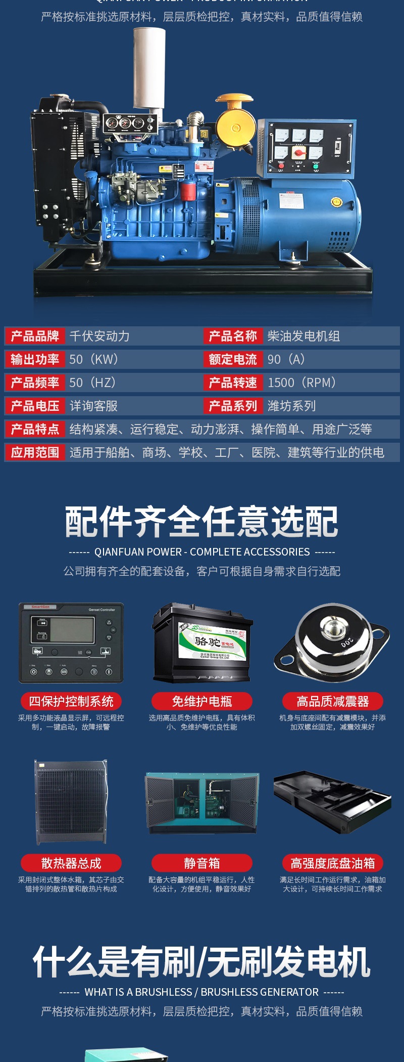 50kw潍坊发电机组 50千瓦商用柴油发电机组 小型应急备用发电机组详情2