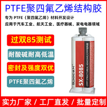 SPACEX�p�M�ֱ�ϩ��PTFE���ķ���ϩ�Y���zˮPEEK�����^�p85�yԇ