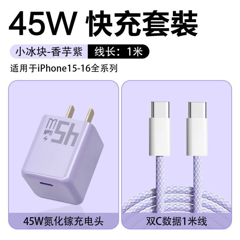 PD30w 窒化ガリウム充電器 iPhone16 携帯電話充電ヘッド Apple 充電器データケーブル高速充電に適しています|undefined