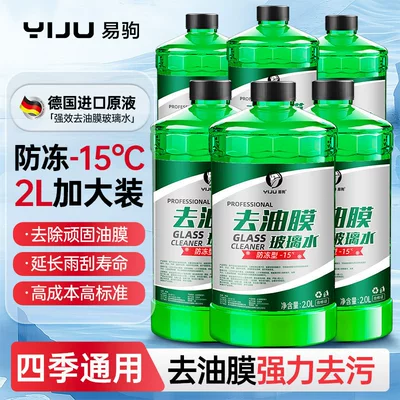 washer fluid, powerful stain and: Glass agent - 15-degrees-six-bottles
