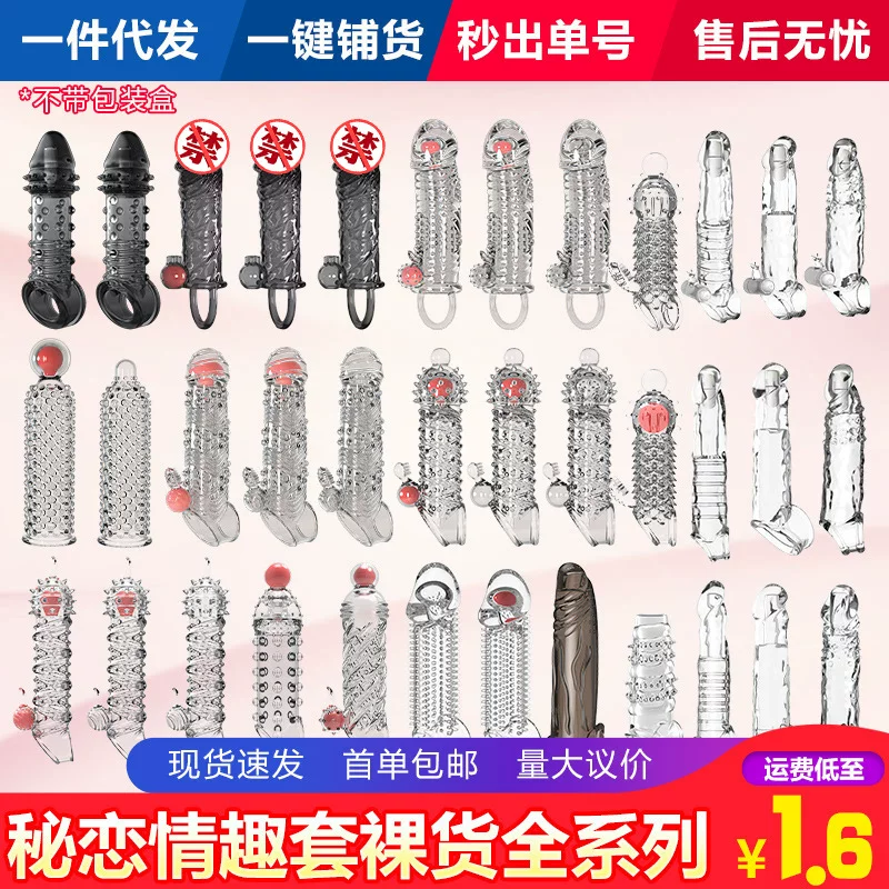 秘恋 Sexy wolf braces for men's condoms thickened and thickened sex packs lengthened crystal sets adult products nude goods