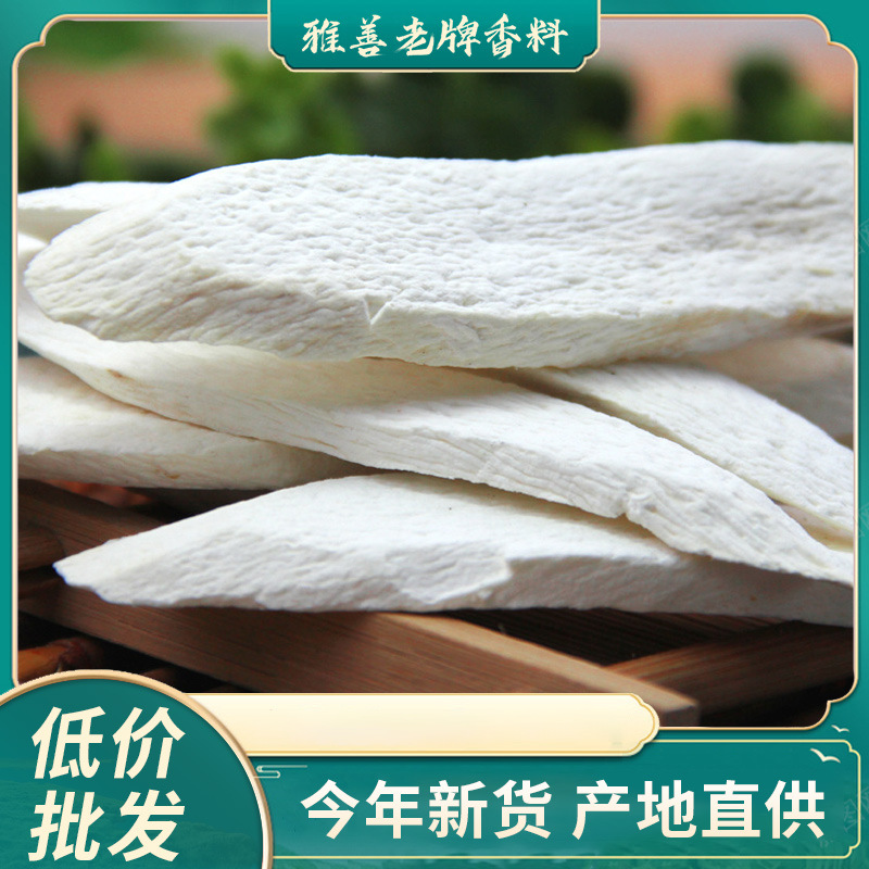 淮山 山药 怀山圆细纹斜片粗纹斜片干货广西桂林金田产地批发零售