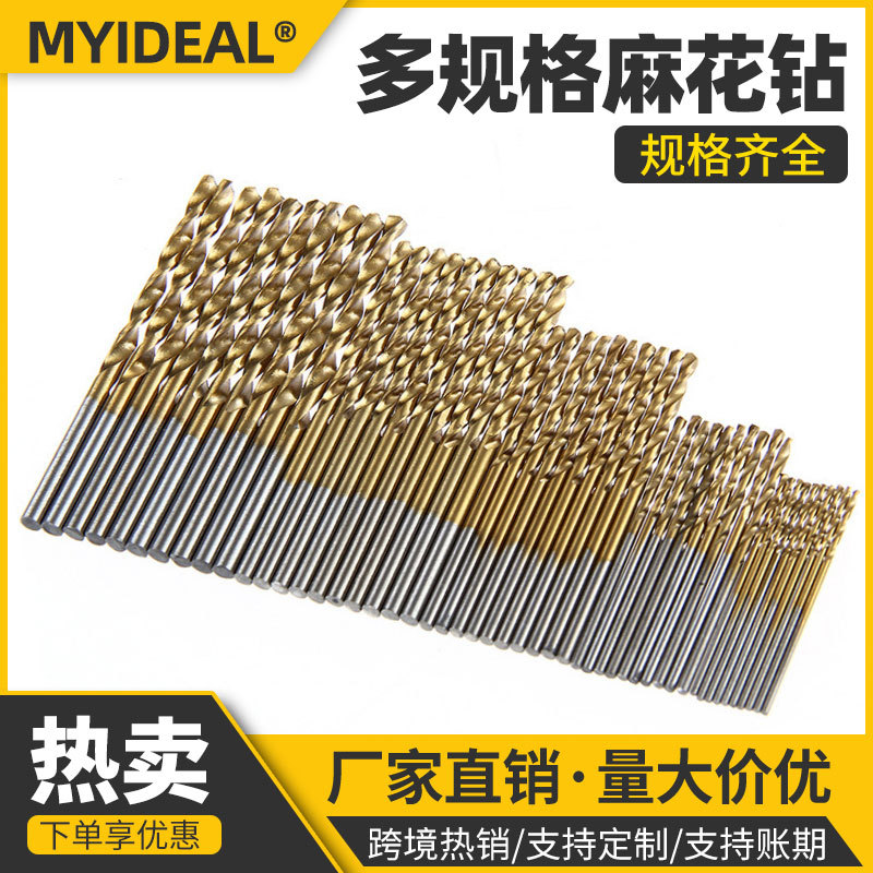 跨境HSS镀钛50pcs麻花钻电钻套装木材开孔钻工具圆柄打钻头