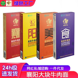 方便面类;大米;调味酱