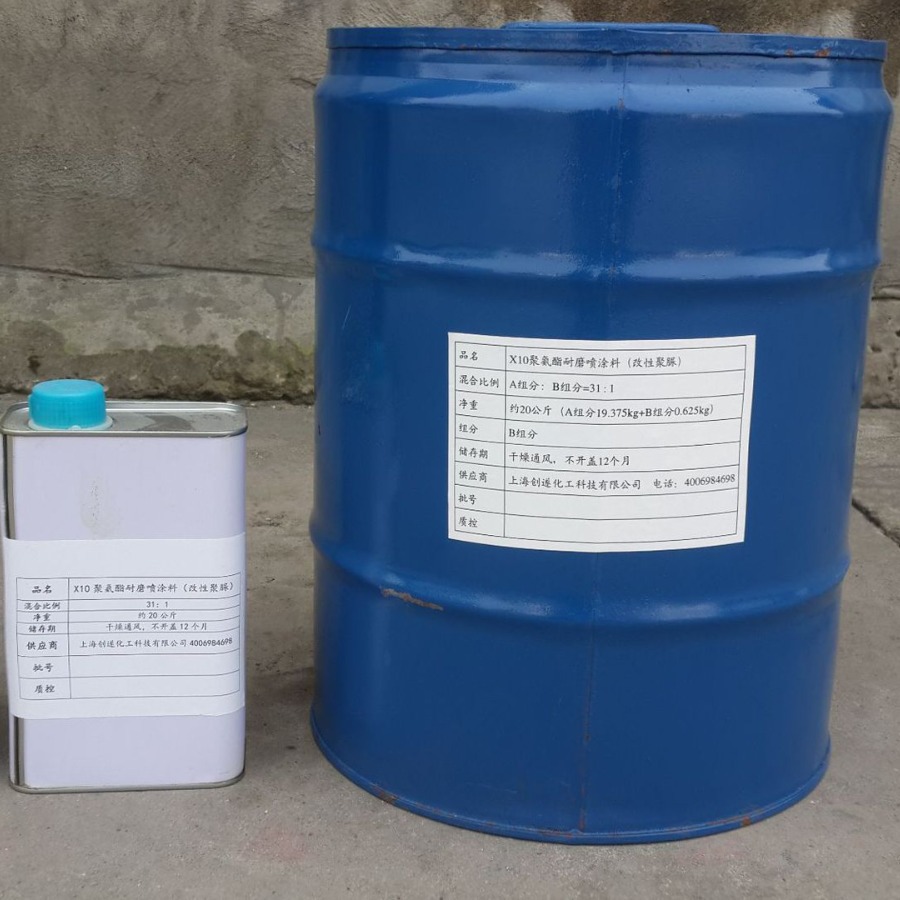 创遂喷涂聚脲水环境耐磨涂层环卫车消防车玻璃钢螺旋溜槽