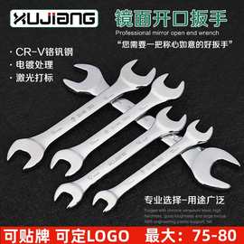 工业级 公制镜面开口扳手双头呆扳手 多规格手动开口扳手全套工具