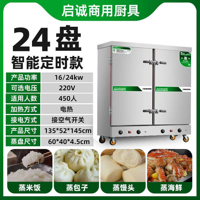 Cabina de arroz de doble puerta, máquina de arroz automática de ahorro de energía de conversión de frecuencia, cajas de vapor de comedor de la escuela, cajas de vapor comerciales, 24 placas de envío gratuito.