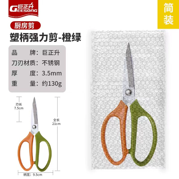 Aluminum plastic handle pp bag (orange and green) packaging