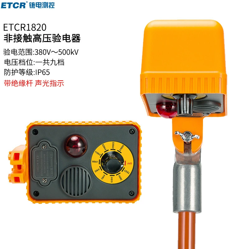 Irtech ETCR1820 бесконтактный высоковольтный электроскоп иридиевый электрический ETCR1820B для проверки линии высокого напряжения