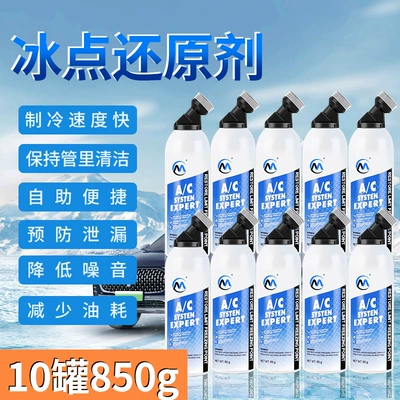 Refrigerant Refrigerant Enhancer, Air cooling agent for vehicle - ten-bottles