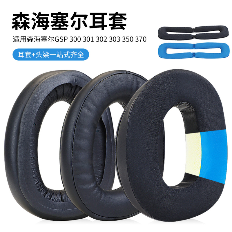 Suitable for Sennheiser GSP 300 301 302 303 350 370 earphone sponge muff earmuff Earmuff Suitable for Sennheiser GSP 300 301 302 303 350 370 earphone sponge muff earmuff Earmuff
