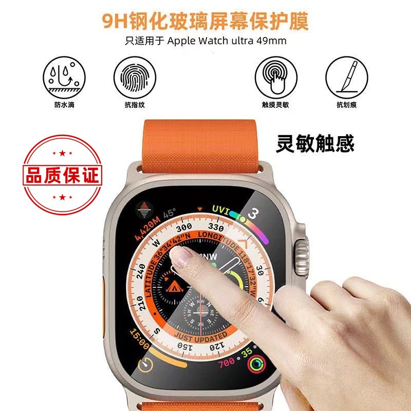 Applicable to Apple Watch Tempered Film iwatch8 Ultra Full Glue Watch Protective Film Seconds Film with Positioner