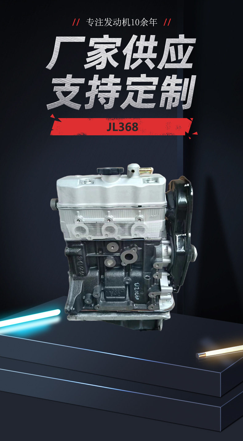 Engine Assembly Brand New Jl368 Suitable for Alto Car Parts Large Quantity Preferential Engine Block