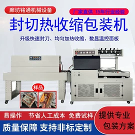 热收缩包装机;多功能包装机;其他包装设备