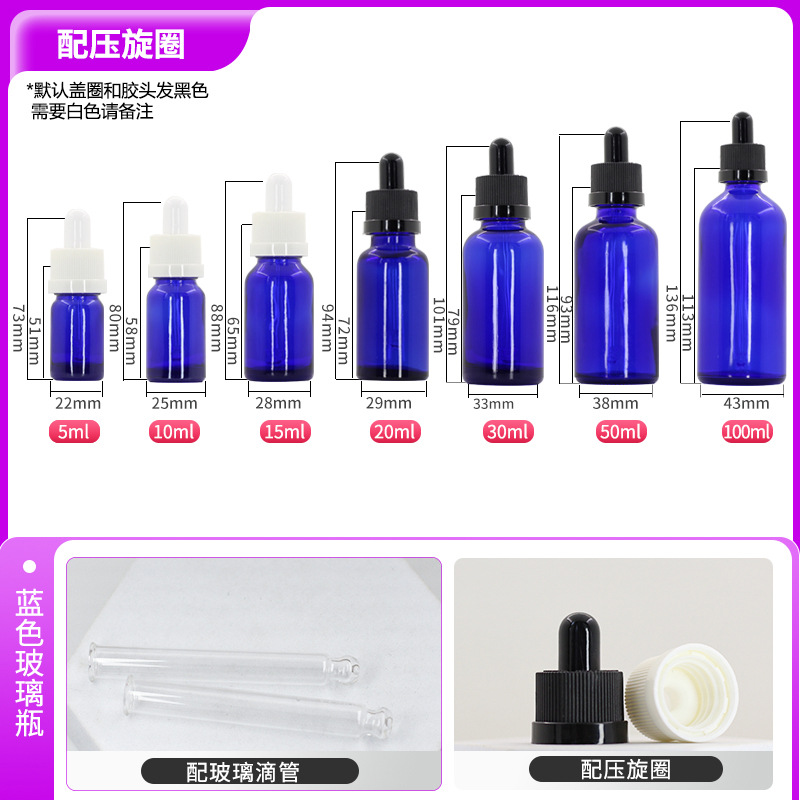 Botella de extracción de esencia de 10ml de color marrón protector de luz 5ml botella de goteo de aceite esencial 20ml botella de vidrio de emulsión