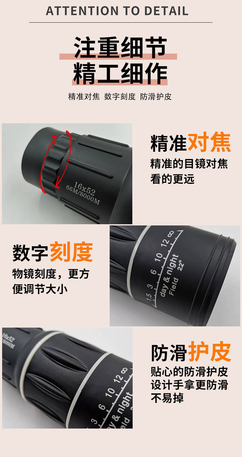 16x52单筒望详_06.jpg