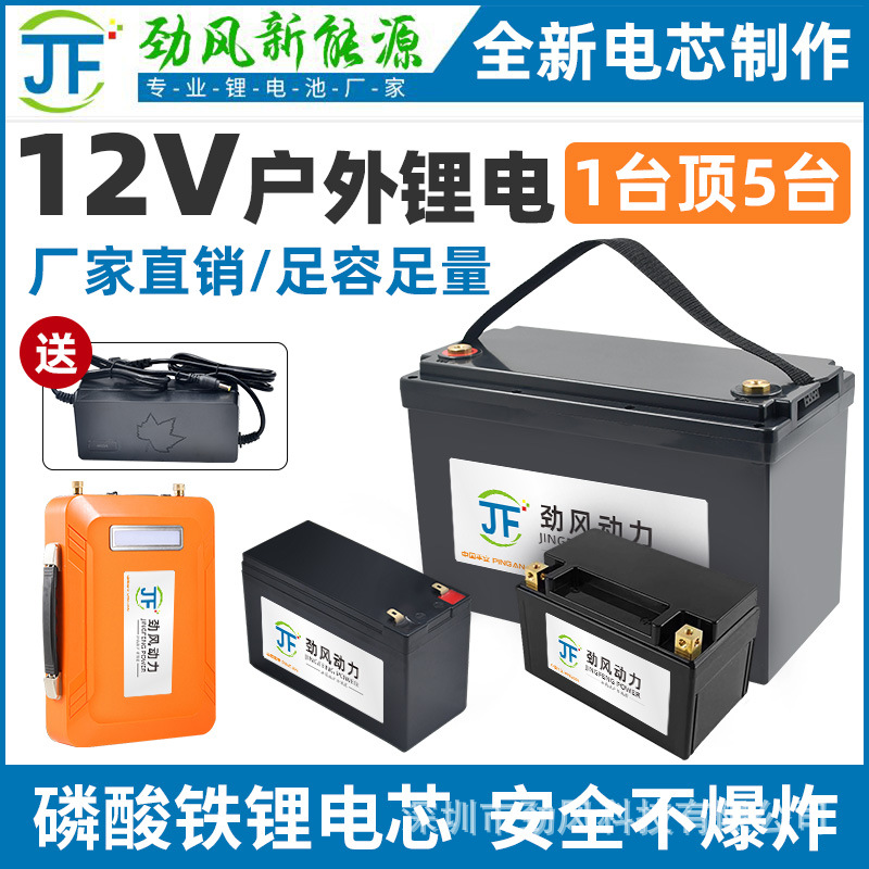 14.6V磷酸铁锂电池12V100ah大容量户外逆变器音响夜钓灯11.1V电瓶