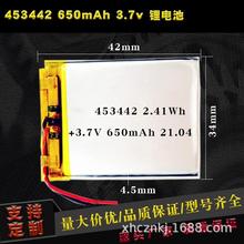 SF؛l453442ۺ늳650mAh{Αֱ늳