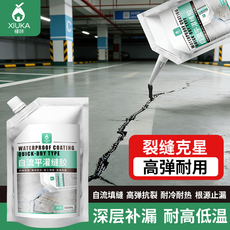 外贸高弹抗裂速干灌缝胶屋顶地面裂缝修复墙体缝隙防水堵漏灌封胶