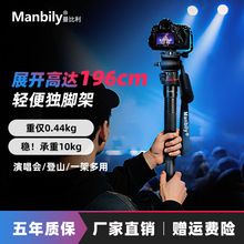 音乐节相机独脚架碳纤演唱会支架便携手机单反摄影支撑加高单脚架