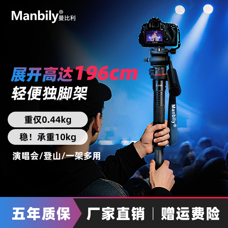 音乐节相机独脚架碳纤演唱会支架便携手机单反摄影支撑加高单脚架