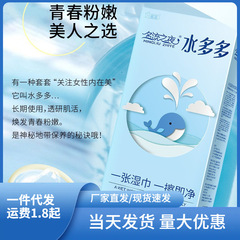 Celebrity Night Water Plenty Hyaluronic Acid Condom 100 Pack Ultra Thin Condom Safety Net Adult Goods Wholesale