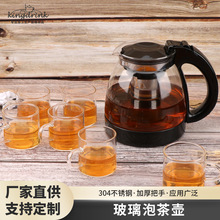 工厂货源玻璃泡茶壶花茶不锈钢滤网功夫茶茶具1500ML茶壶套装