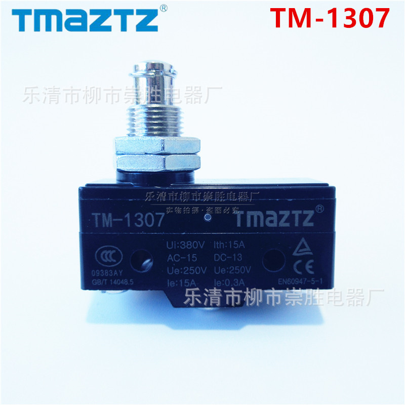TMAZTZ微动开关TM-1307 行程限位开关自复位一开一闭