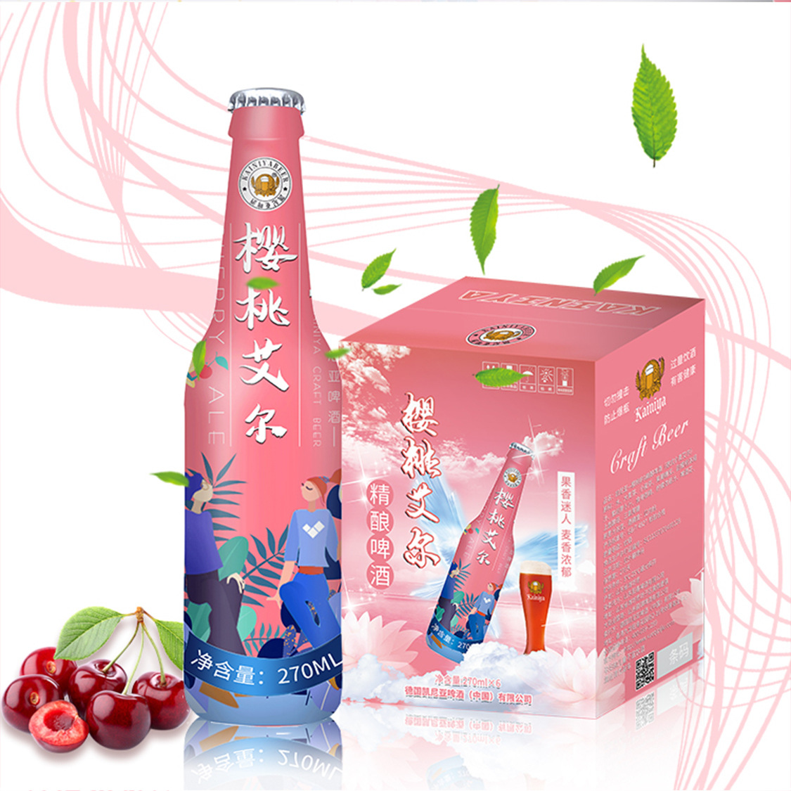 270毫升樱桃口味精酿啤酒批发  精酿原浆啤酒代理  河北