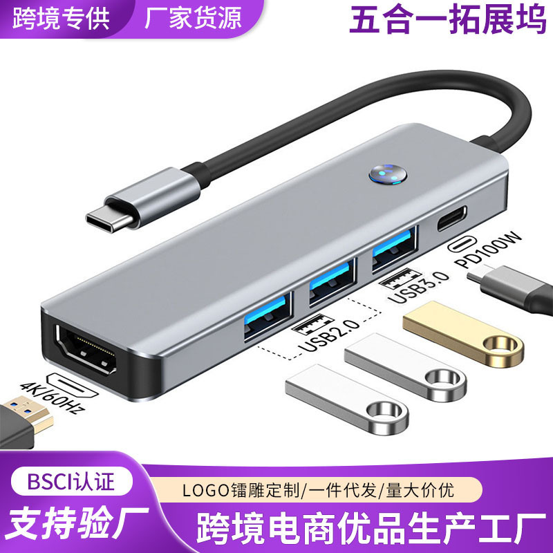Cross-Border Docking Station Typec to High-Definition Hdtv Suitable for Huawei Apple MacBook Notebook Docking Station
