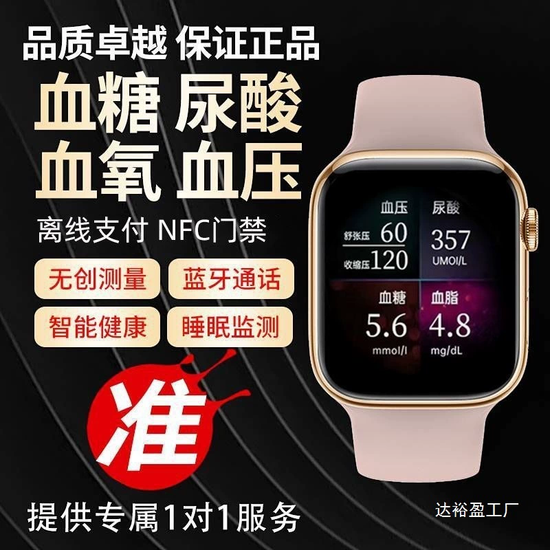 2025 новый гликемический смарт-часы для измерения уровня мочевой кислоты липидов крови кровяное давление Мониторинг сердечного ритма для спорта среднего и пожилого возраста оптовая продажа