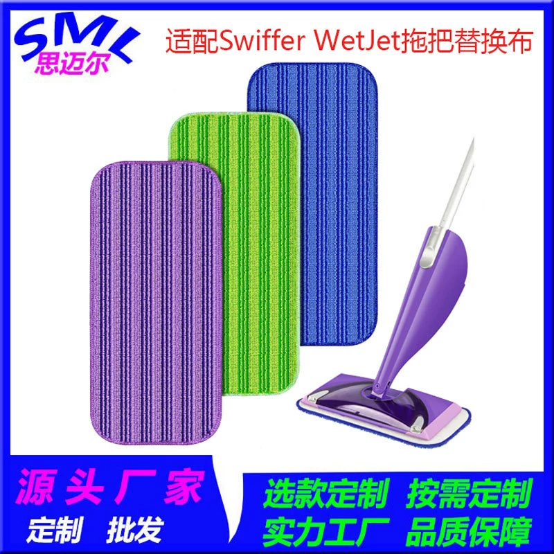 Подходная плоская швабра Swiffer Wet Jet сменная прокладка многоразового использования влажной и сухой швабры