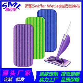 适配Swiffer Wet Jet 平面拖把替换垫 可重复使用干湿两用拖把垫